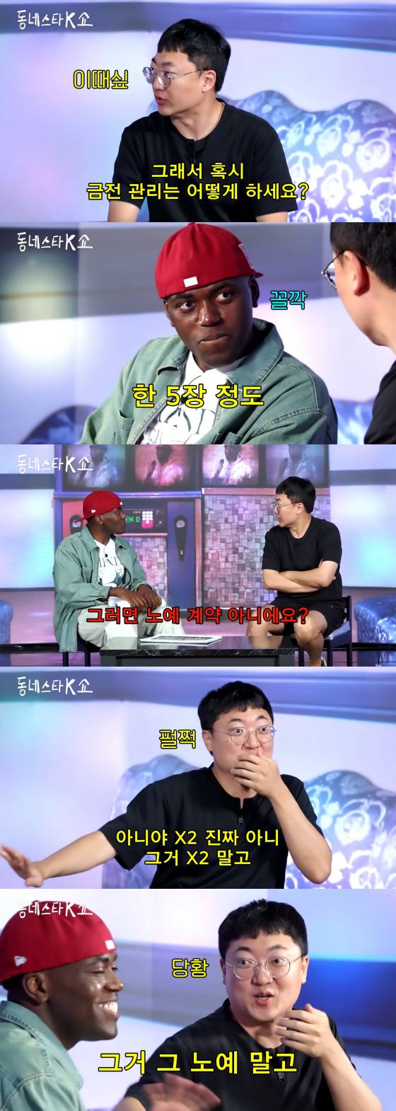 /사진=유튜브 채널 '동네스타K'