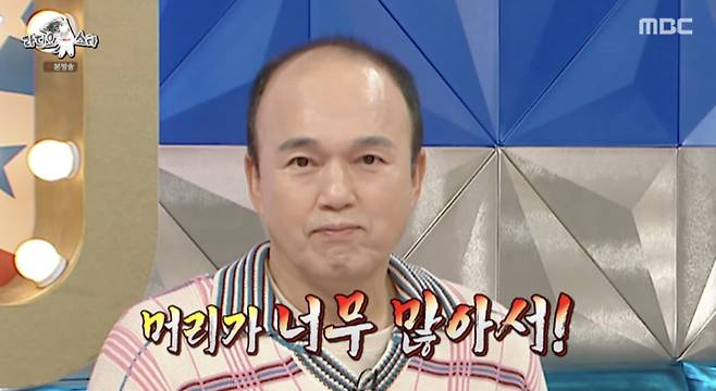 /사진='라디오스타' 방송화면 캡쳐