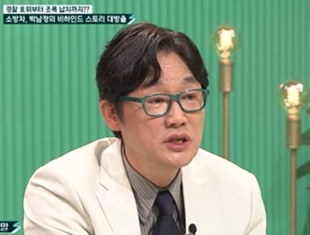 소방차 출신 김태형. 사진ltvN 영상 캡처