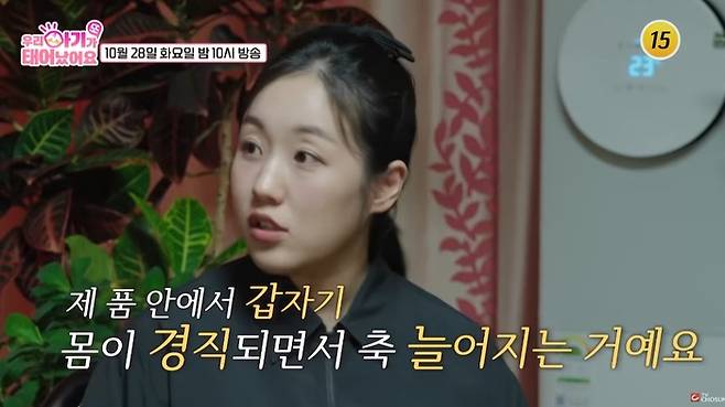 ‘우리 아기가 또 태어났어요’. 사진|TV CHOSUN