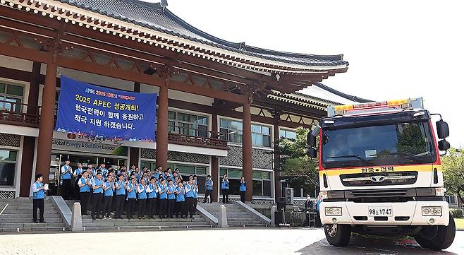 한국전력 APEC 정상회의 '전력 특별기동대' 출정식 (세종=연합뉴스) 한국전력은 2025 APEC(아시아태평양경제협력체) 정상회의의 성공적 개최를 위해 26일 경주에서 'APEC 전력 확보 종합 상황실' 개소식과 '특별 기동대' 출정식을 열고 24시간 비상근무에 들어갔다고 28일 밝혔다. 2025.9.28 [한국전력 제공. 재판매 및 DB 금지] photo@yna.co.kr