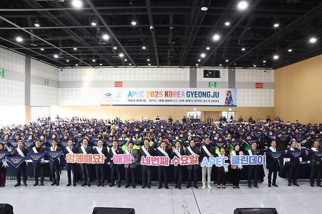 지난 1월 열린 경주시 클린 데이 선포식 [경주시 제공. 재판매 및 DB금지]