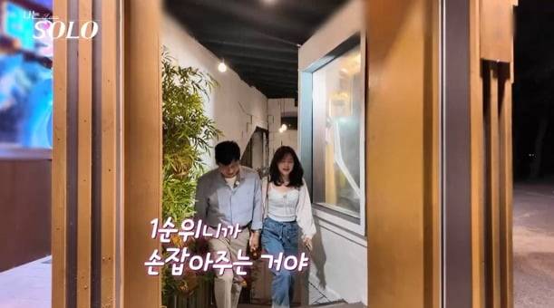 사진='나는 SOLO' 캡처