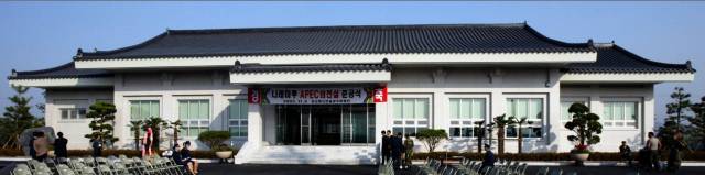 미중 정상회담 장소로 거론되는 부산 김해공항 나래마루. 부산일보DB