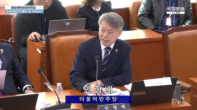 (출처=NATV 국회방송 유튜브).