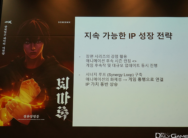 지속 가능한 IP 성장 전략의 도구로 게임을 활용할 수 있다.