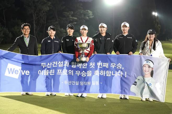 이율린의 우승을 함께 축하하는 두산건설 위브 골프단. (왼쪽부터)오세욱 단장, 임희정, 유효주, 이율린, 박혜준, 김민솔, 임성아 차장(사진=두산건설 제공)