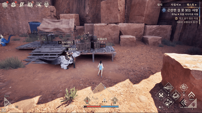 - 보물상자가 가까히 있으면 우측 상단에 표시된다&nbsp;&nbsp;