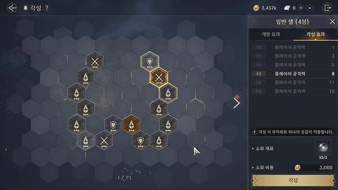 - 1페이지는 걱정말고 모두 강화하면 된다&nbsp;