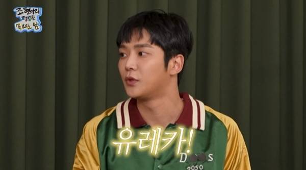 유튜브 채널 '조현아의 평범한 목요일 밤' 캡처