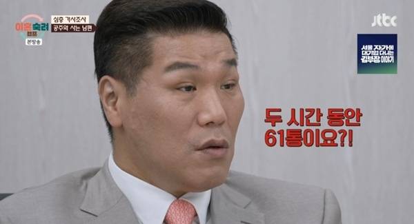 JTBC '이혼숙려캠프'