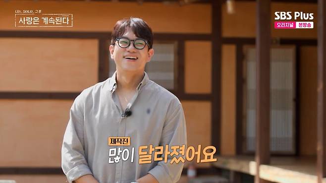 SBS Plus '나솔사계' 캡처