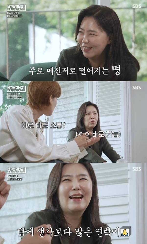 SBS '별의별 토크 : 보고보고보고서'