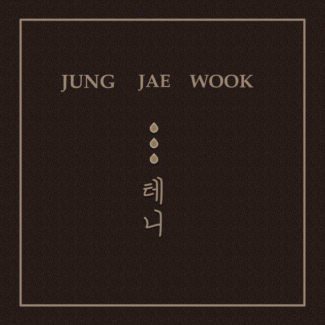 '잘가요' 등으로 유명한 발라드 가수 정재욱이 23일 정오 각 음악 사이트에 신곡 '…테니'를 발표한다./크리오스 엔터테인먼트