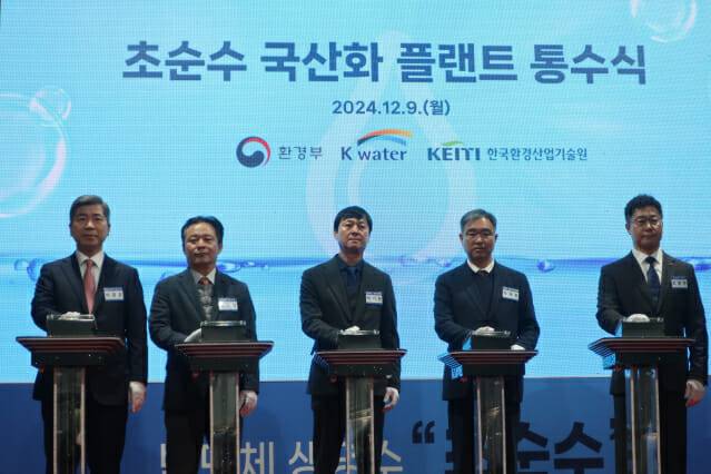 지난해 12월 9일 SK실트론 구미2공장에서 열린 ‘초순수 국산화 실증플랜트 통수식’에서 참석자들이 초순수 통수 밸브 개방을 위한 버튼을 누르고 있다.