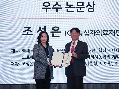 지난 16~17일 개최된 대한임상화학 2025년 추계학술대회에서 우수논문상을 수상한 조성은 GC녹십자의료재단 ESAC 센터장이 기념사진을 찍고 있다. GC녹십자의료재단