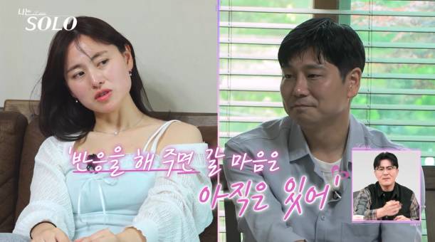 나는솔로 28기 영수→현숙