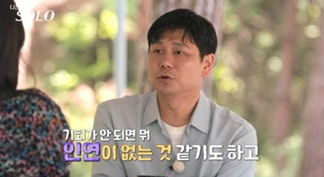 나는솔로 28기 영수 “편집된 모습만 보고 재단하나” 직접 등판 논란(사진=나는솔로)