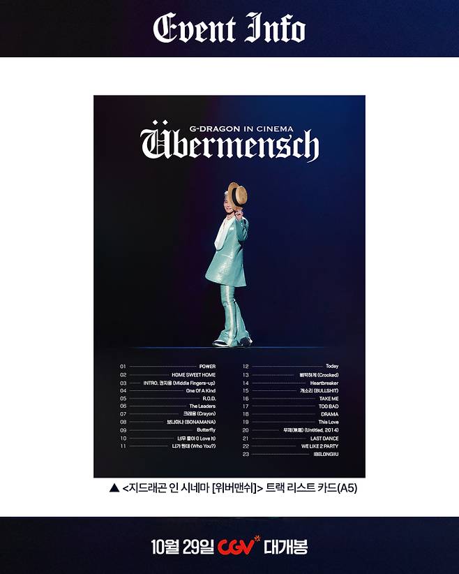 ‘지드래곤 인 시네마’ 개봉주 특별 상영회 (사진=Galaxy Corporation)