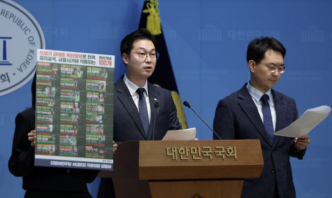 김동아 더불어민주당 의원이 23일 오전 국회 소통관에서 좀비채널 관련 구글 수사협조 및 유튜브 규제 촉구 기자회견을 열고 발언하고 있다. ⓒ뉴시스