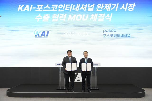 KAI와 포스코인터내셔널이 23일 경기 일산 킨텍스에서 열린 ‘서울 국제 항공우주 및 방위산업 전시회(ADEX) 2025’의 KAI 전시관에서 ‘항공·방산 분야 완제기 수출 및 수출 경쟁력 제고’를 위한 상호협력 업무협약(MOU)을 체결했다. 사진은 조우래(왼쪽) KAI 수출마케팅부문장, 임재성 포스코인터내셔널 소재바이오본부장. KAI 제공