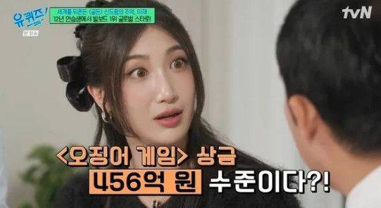 사진=tvN 예능 '유 퀴즈 온 더 블럭'