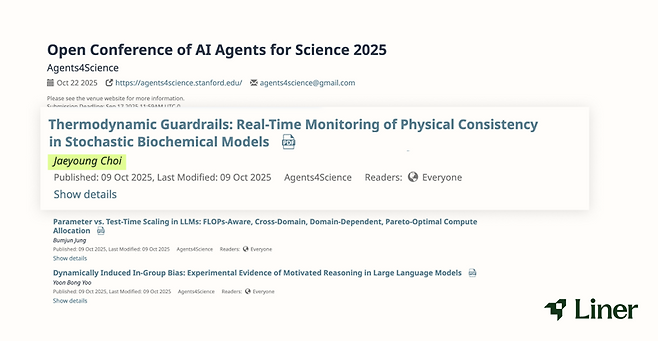 라이너 리서치 AI, 세계 최초 AI 저자 학회에서