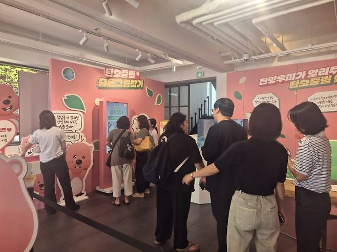 탄소중립 숨은그림 찾기 '탄소중립게임존'.