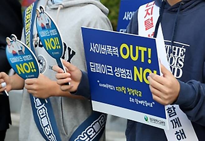 대구 수성구 동도중학교 정문 앞에서 교육청과 경찰 관계자, 학생·학부모 등이 '학교폭력 예방 및 딥페이크 성범죄 방지 합동 캠페인'을 펼치고 있다.2024.10.8. (ⓒ뉴스1, 무단 전재-재배포 금지)