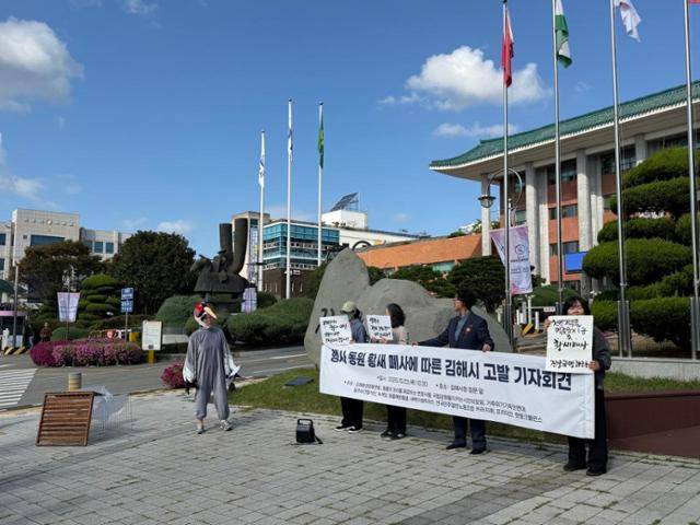 김해환경운동연합·동물의 권리를 옹호하는 변호사들·국립공원을 지키는 시민의 모임 등 15개 시민단체는 23일 경남 김해시청 앞에서 기자회견을 열고 화포천습지과학관 개관식에서 벌어진 황새 폐사 진상 규명과 책임자 처벌을 촉구했다. 김해환경운동연합 제공