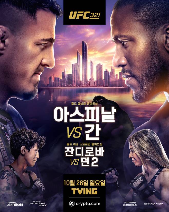 사진=UFC