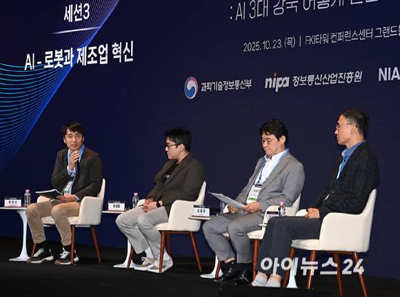 종합경제미디어 아이뉴스24가 23일 서울 영등포구 여의도동 FKI타워컨퍼런스센터에서 '아이포럼2025-지금은 인공지능 대전환(AX):AI 3대 강국 어떻게 만들 것인가' 컨퍼런스를 개최했다. 이이수 한국과학기술연구원(KIST) 휴머노이드연구단 책임연구원, 윤성호 마키나락스 대표, 유태준 ㈜마음AI 대표이사, 최리군 현대자동차 로보틱스랩 로보틱스사업실 상무가 좌담회를 진행하고 있다.