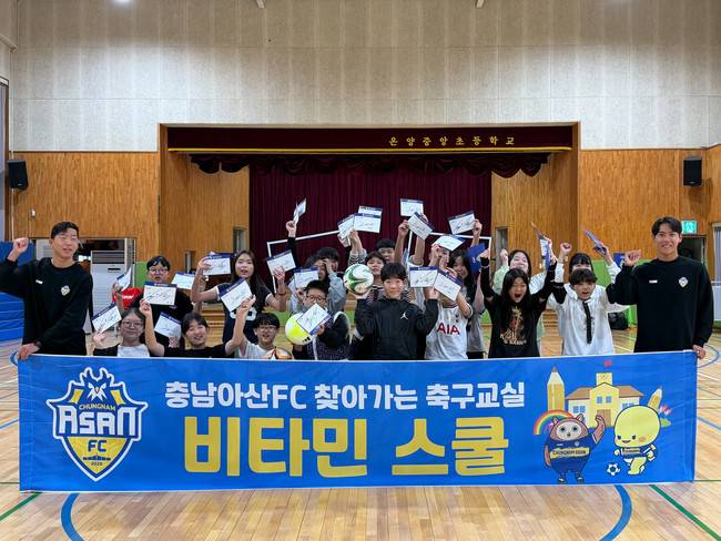 사진 = 충남아산