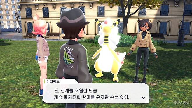 ▲ 실시간 전투 시스템으로 인해 메가진화는 시간제로 변경되었습니다