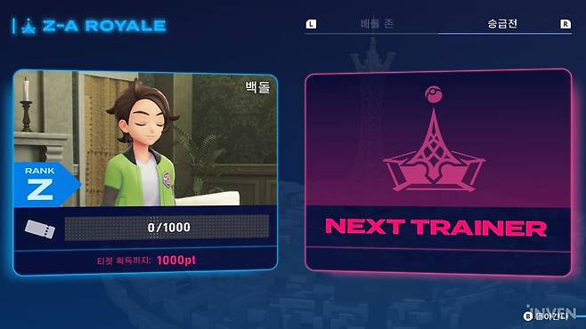 ▲ 눈을 감을 때 사진을 찍다니... 도시 안에 배틀 존과