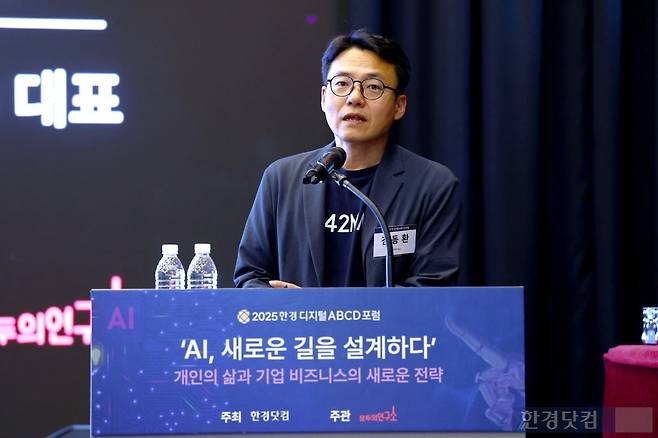 '2025 한경 디지털 ABCD 포럼'이 23일 '‘AI, 새로운 길을 설계하다’ 개인의 삶과 기업 비즈니스의 새로운 전략'을 주제로 서울 중림동 한국경제신문사 18층 다산홀에서 열렸다. 김동환 포티투마루 대표가 'The Age of Agentic AI : 산업 AX 전략'을 주제로 강연하고 있다. 사진=변성현 한경닷컴 기자