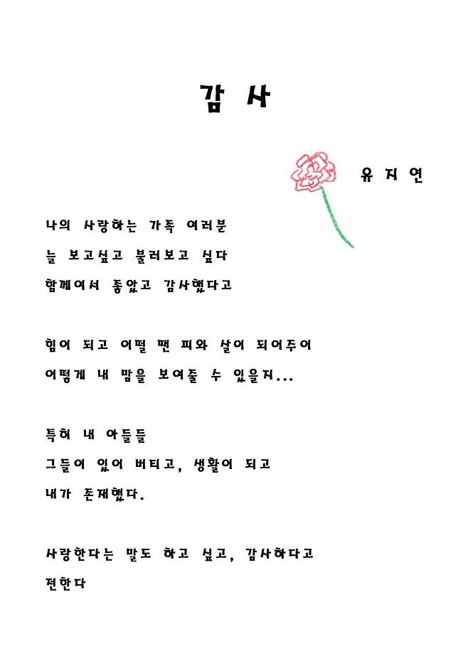 '조울증' 진단을 받은 뒤 10대 아이들과 떨어져 사회전환시설에서 지내는 유지연씨가 사회전환시설에서 지내며 느낀 감상을 적은 수기 작품.