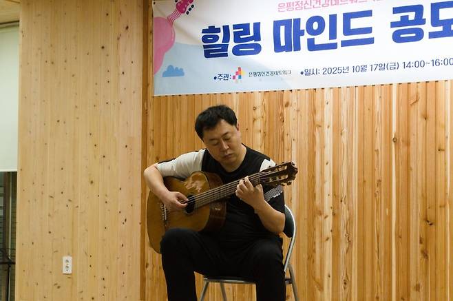 재활시설 입소자가 준비한 기타 공연.