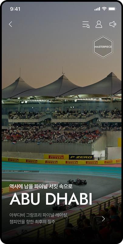 신세계백화점의 여행 플랫폼 ‘비아신세계’.  [신세계백화점]