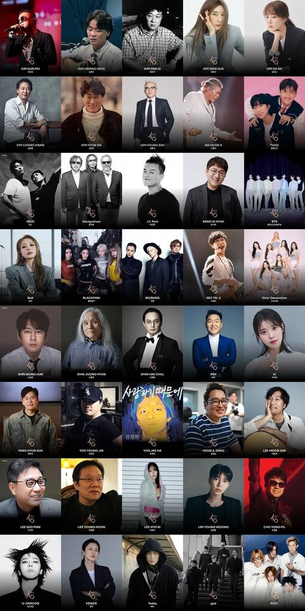 골든디스크 파워하우스 40 [사진출처=골든디스크 사무국]