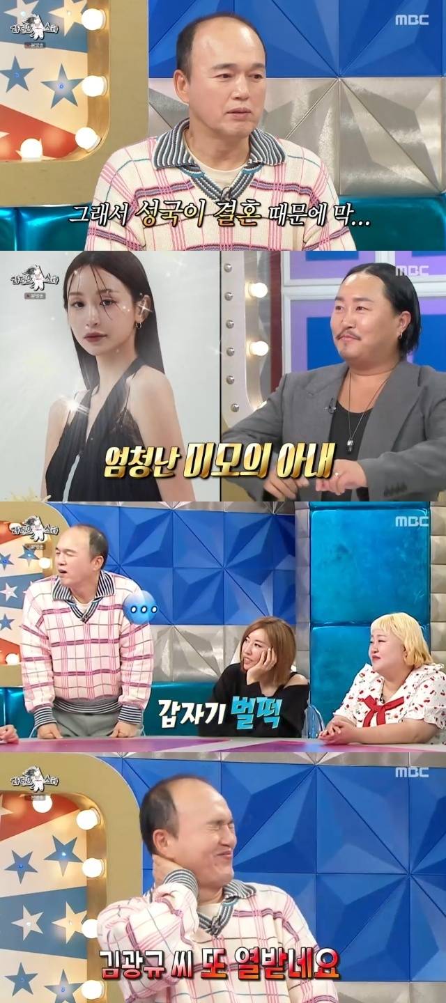 MBC ‘라디오스타’ 캡처