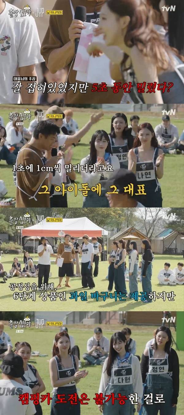 tvN ‘출장 십오야 X JYP 스카우트’