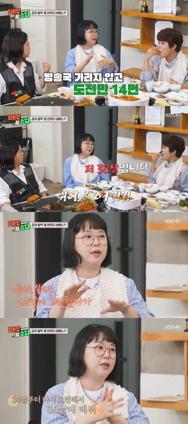 KBS 2TV ‘배달왔수다’