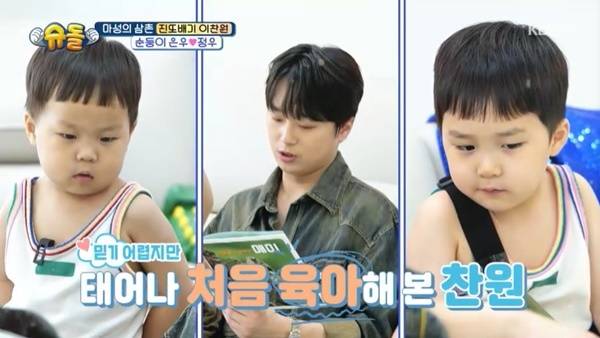 KBS 2TV ‘슈퍼맨이 돌아왔다’