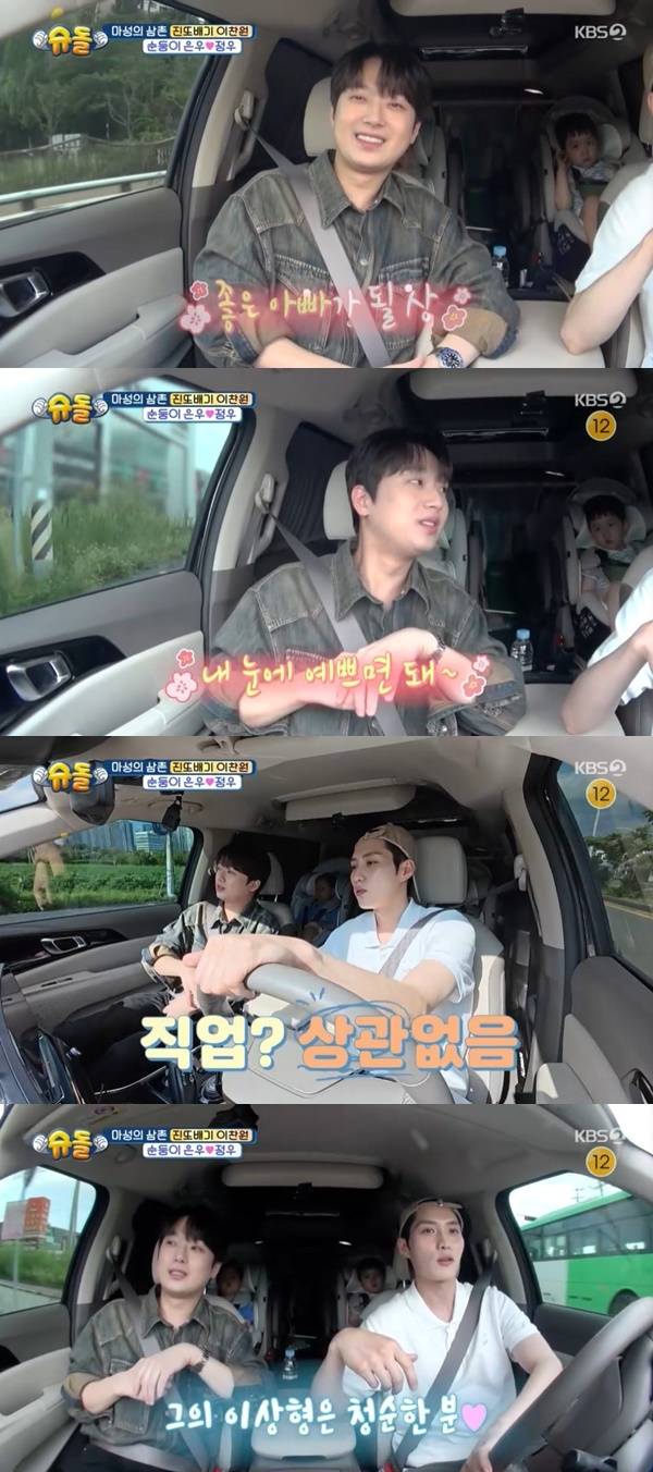 KBS 2TV ‘슈퍼맨이 돌아왔다’