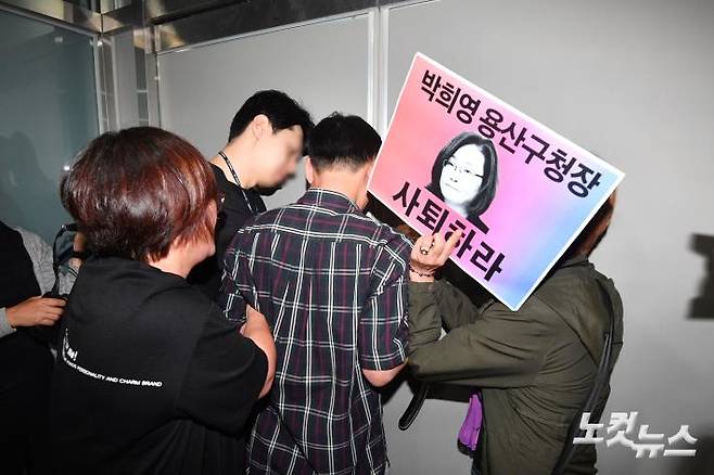 '보석' 박희영 용산구청장 출근 저지 나선 이태원 참사 유족들. 류영주 기자