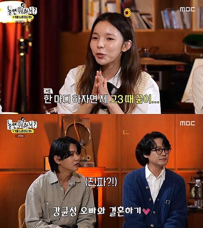 MBC ‘놀면 뭐하니?’