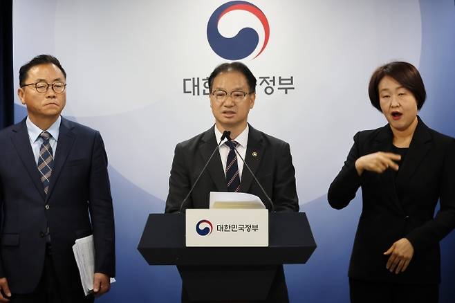 김영수(가운데) 국무조정실 국무 1차장이 23일 서울 종로구 정부서울청사에서 10·29 이태원 참사 합동감사 결과를 발표하고 있다. 2025.10.23 연합뉴스