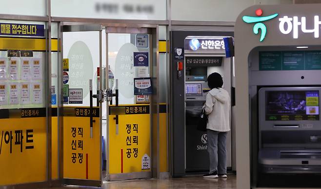 지난 서울에 한 부동산중개업소 인근에 설치된 은행 현금자동지급기 모습 ⓒ연합뉴스