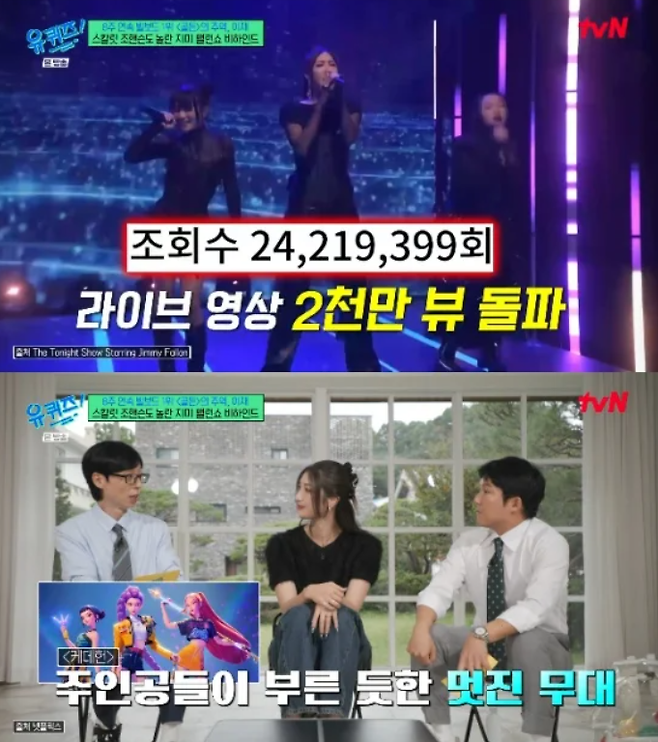 tvN ‘유퀴즈 온 더 블럭’